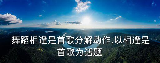 再见雨夜广场舞蹈表演
