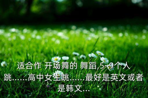 单人开场舞蹈视频大全,幼儿园六一开场舞蹈视频大全
