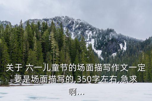 六一舞蹈飞呀飞呀,舞蹈飞呀飞呀表达的是什么
