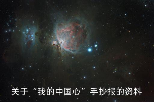 图基督徒舞蹈中国心,基督徒生命江河舞蹈