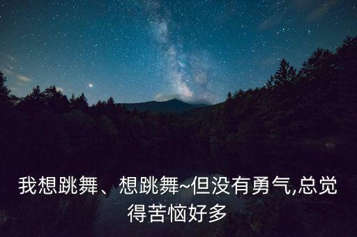 怎么happy舞蹈教学,幼儿舞蹈应该怎么教学