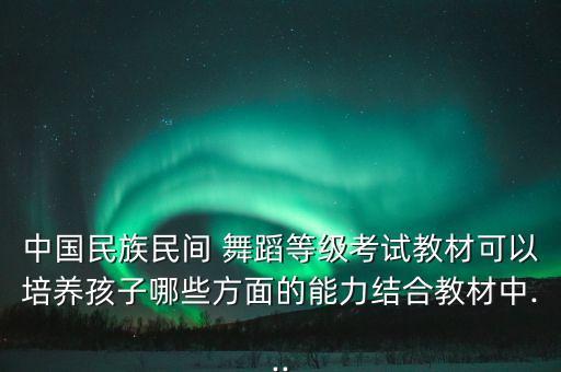 十级考级舞蹈翻身组合,乌龙翻身10级考级舞蹈
