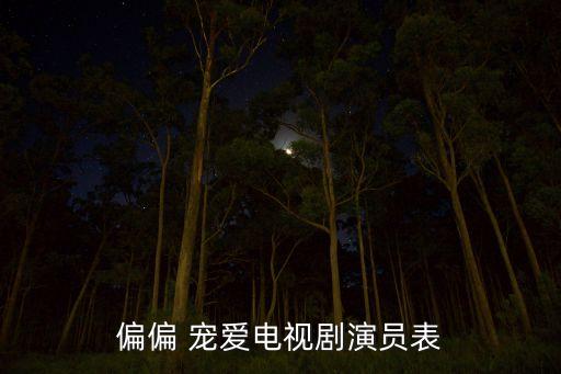 宠爱舞蹈分步教学视频,宠爱TFBOYS舞蹈教学视频