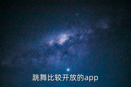 舞蹈视频项目,奥运会舞蹈项目