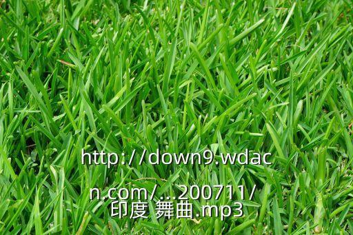 印度舞曲2舞蹈视频下载,DJ舞曲耶耶耶视频下载