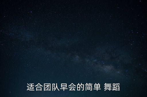 社会摇快舞蹈教学视频