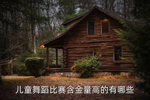 舞蹈家协会公益课堂,中国舞蹈家协会第四版考级教材公益讲解