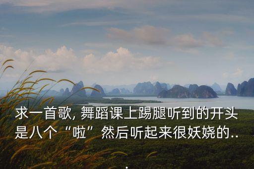蓝沁扇子舞舞蹈教程,风含情水含笑舞蹈扇子舞教程
