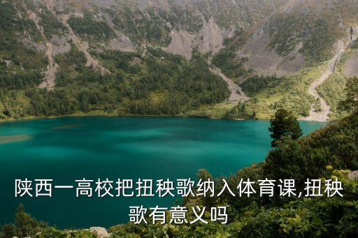 舞蹈扭呀妞,儿童舞蹈妞啊扭作品解析