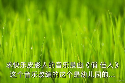 数天数舞蹈魅力俏佳人
