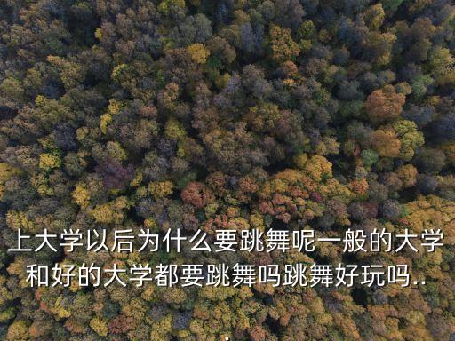 除了你舞蹈