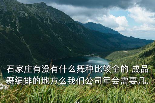 成品舞组合舞蹈,舞蹈五哥放羊的成品舞