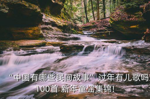 灯笼舞蹈新年到,祖国你好灯笼舞蹈视频