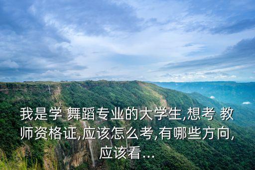 舞蹈教师教资培训内容,教师舞蹈大赛获奖的舞蹈