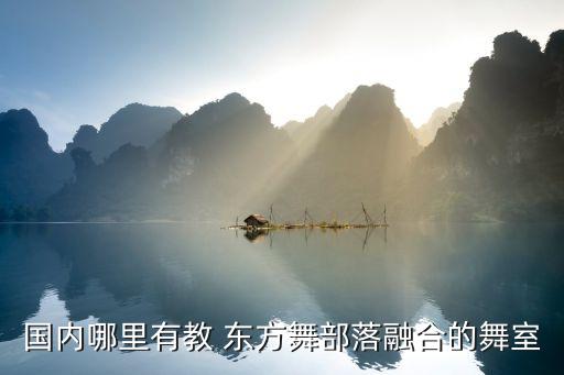 庆阳东方舞蹈培训机构,庆阳粉笔教育培训机构电话