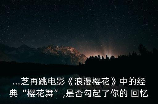 回忆 舞蹈视频,会议舞蹈视频大全