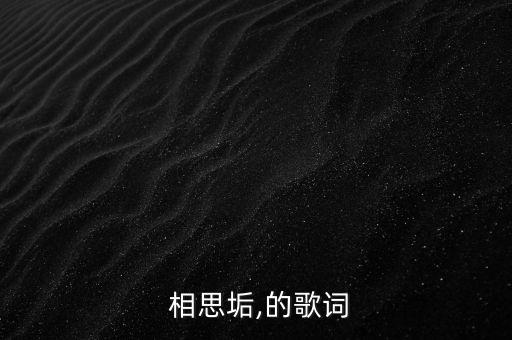 相思垢舞蹈分解图片,相思月舞蹈曹老师教学视频分解