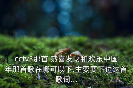 恭喜发财简单版舞蹈视频,年会恭喜发财舞蹈视频
