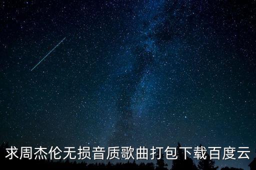 郎在山上打一望舞蹈