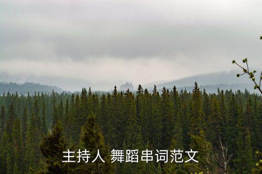 年会开场舞蹈浪漫樱花,六一老师开场浪漫樱花舞蹈视频最新版