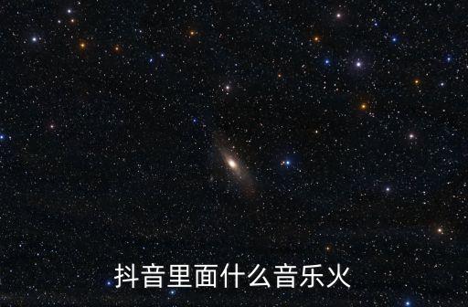2015年最火的歌曲舞蹈