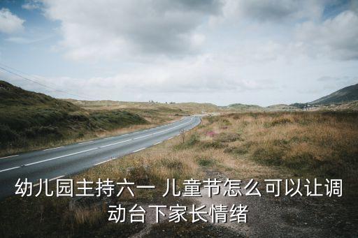 儿童舞蹈 爱莲说