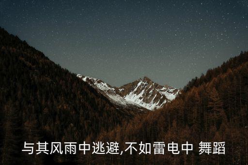 关于舞蹈的微信说说,微信晒女儿学舞蹈说说