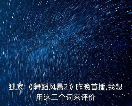 舞蹈家沈伟的妻子 资料
