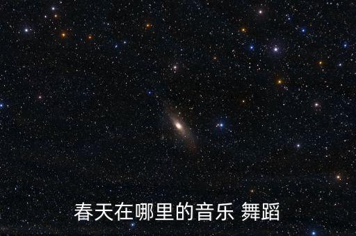 开封市蓓蕾舞蹈,蓓蕾舞蹈艺术培训中心