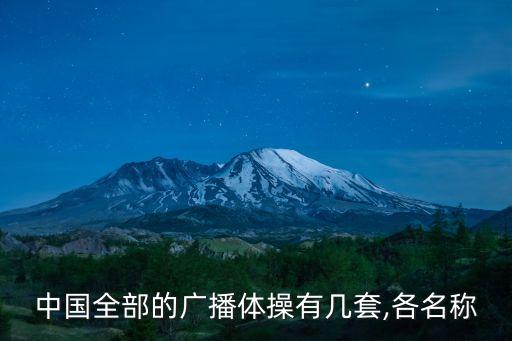 舞蹈七彩阳光第三套,六一开场舞蹈七彩阳光