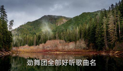 10 minutes舞蹈,李孝利ten minutes舞蹈