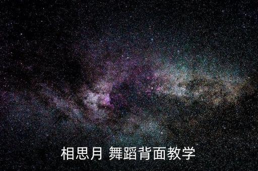 民族舞6级舞蹈音乐,舞蹈音乐儿童民族舞