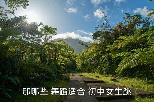 初中爵士舞蹈视频大全,少儿爵士舞蹈视频大全简单的