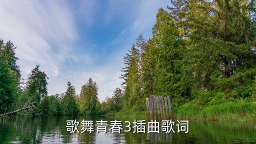 简单舞蹈我相信