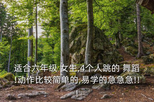 可爱女生的舞蹈
