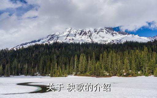 胶州秧歌舞蹈表演流程