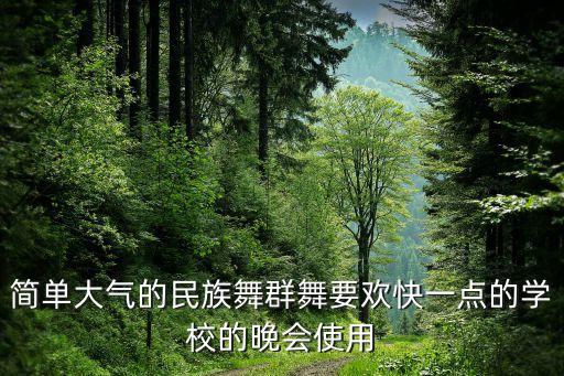 舞蹈扎彩灯动作解析,八级舞蹈考级视频扎彩灯