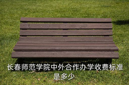 长春师范大学舞蹈2020