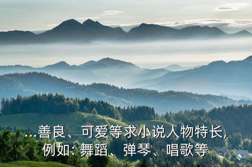 毛老师舞蹈山丹