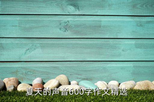 舞蹈 夏日里的滴滴调