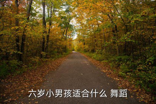 简单易学藏族儿童舞蹈,8一9岁儿童舞蹈最简单易学