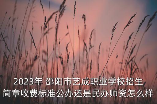 邵阳市成人舞蹈教学,成人舞蹈基本功教学视频大全