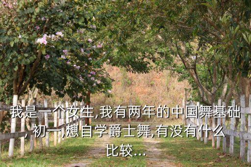 初一舞蹈视频大全2015,初一啦啦操舞蹈视频