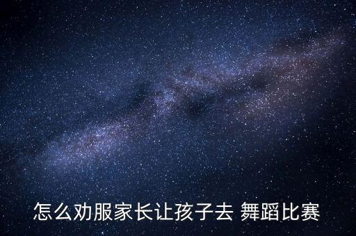公益爱心儿童舞蹈,爱心帮扶儿童公益内容