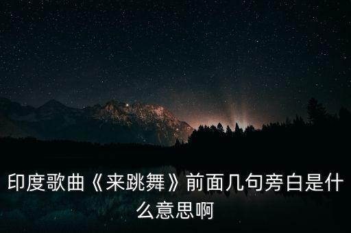 雪莲花舞蹈慢动作,天边的雪莲花舞蹈视频
