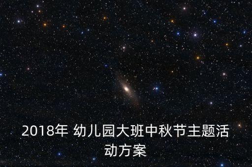 明月几时有幼儿舞蹈视频