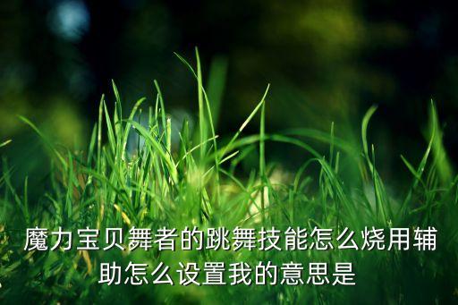 魔力魔力舞蹈视频,魔力姐姐和魔力大哥的视频