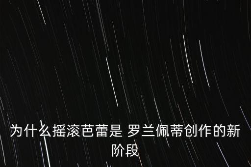 合肥罗兰舞蹈,罗兰舞蹈学校怎么样