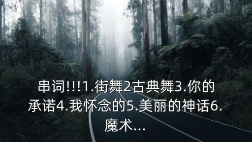 民歌联唱舞蹈,科尔沁民歌联唱大全