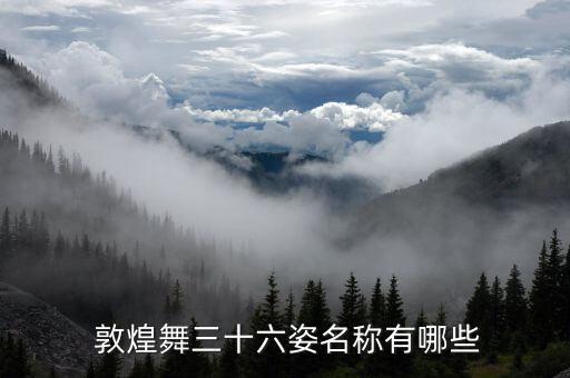 敦煌舞蹈系史敏